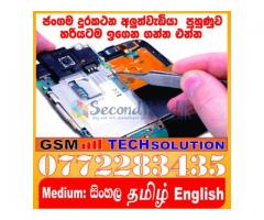 Mobile Phone Repairing Course Sri Lanka