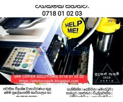 Photocopy Machine Repair Service (Colour/Black)