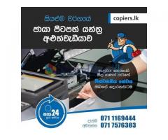 Photocopy machines repair