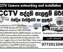 CCTV camera course sri lanka