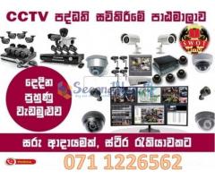 CCTV camera course Swot institute Nugegoda