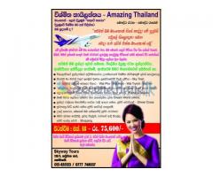 Thailand Tours