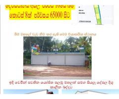 10P land near St Anthony's Church Dunakadeniya 65000