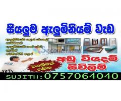 Sujith Aluminum Fabrication Service