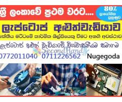 Phone &Laptop repairing course